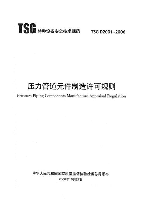 ts標章查詢|機械設備器具安全管理